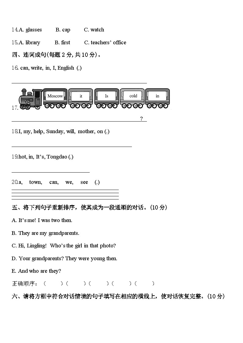 2023-2024学年宁波市奉化市英语四年级第二学期期中经典模拟试题含答案第2页