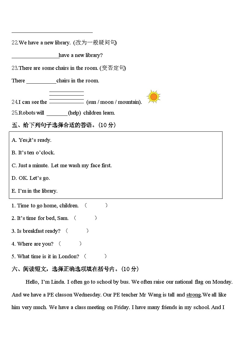 2023-2024学年宁德市寿宁县四年级英语第二学期期中达标测试试题含答案第3页