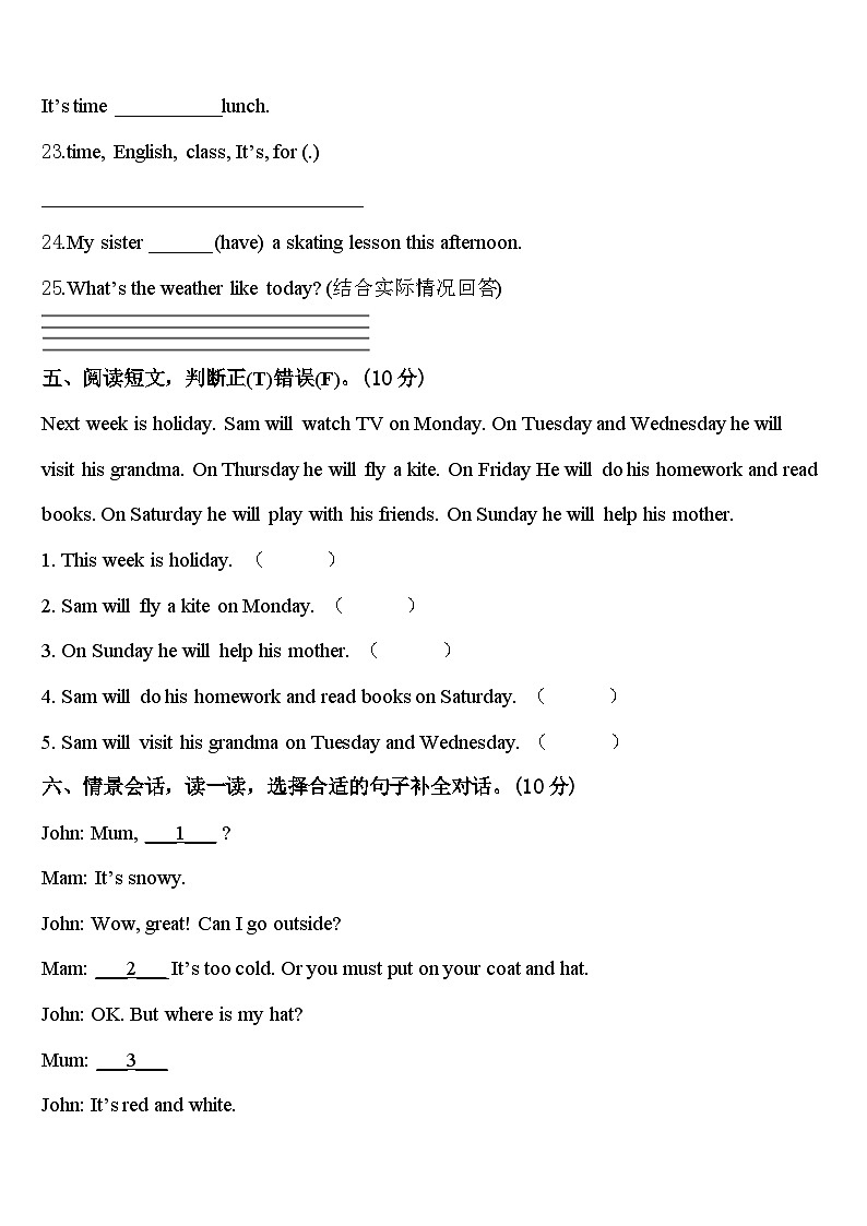 2023-2024学年寿宁县英语四年级第二学期期中学业质量监测模拟试题含答案03