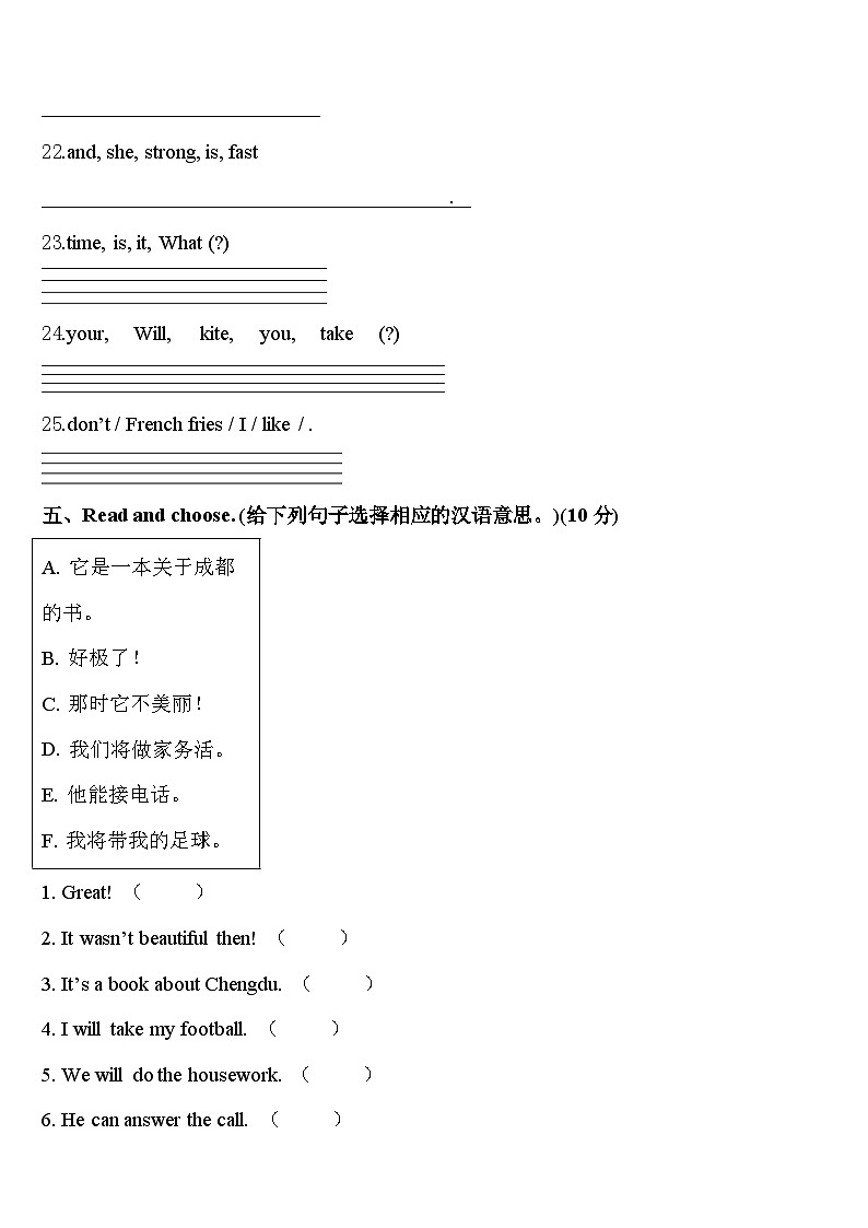 2023-2024学年太康县四年级英语第二学期期中考试模拟试题含答案03