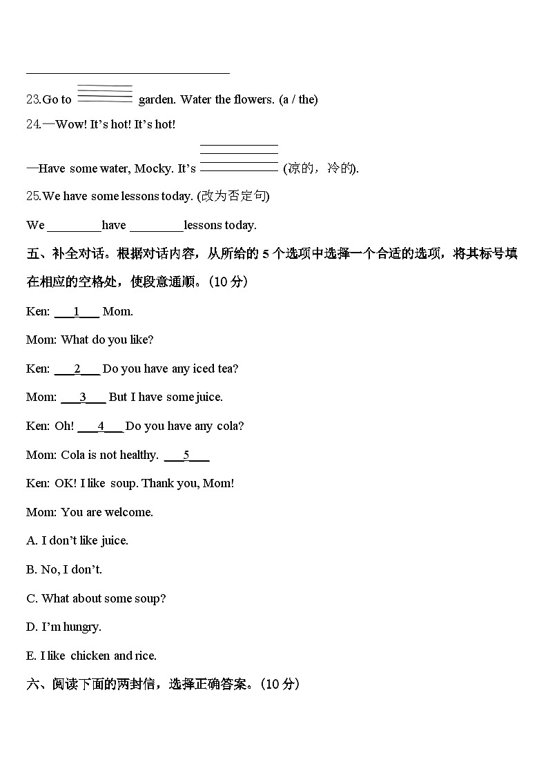 2023-2024学年太原市四年级英语第二学期期中监测模拟试题含答案03