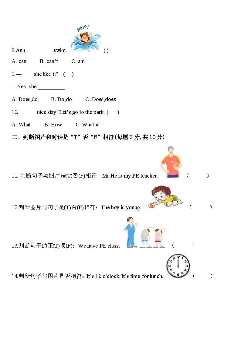 2023-2024学年天津市宝坻区顺驰小学四年级英语第二学期期中考试试题含答案02