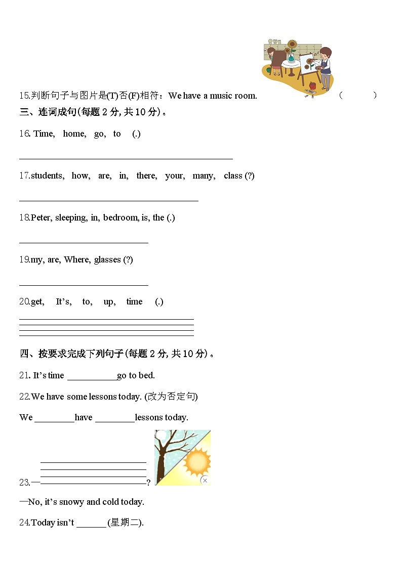 2023-2024学年天津市宝坻区顺驰小学四年级英语第二学期期中考试试题含答案03