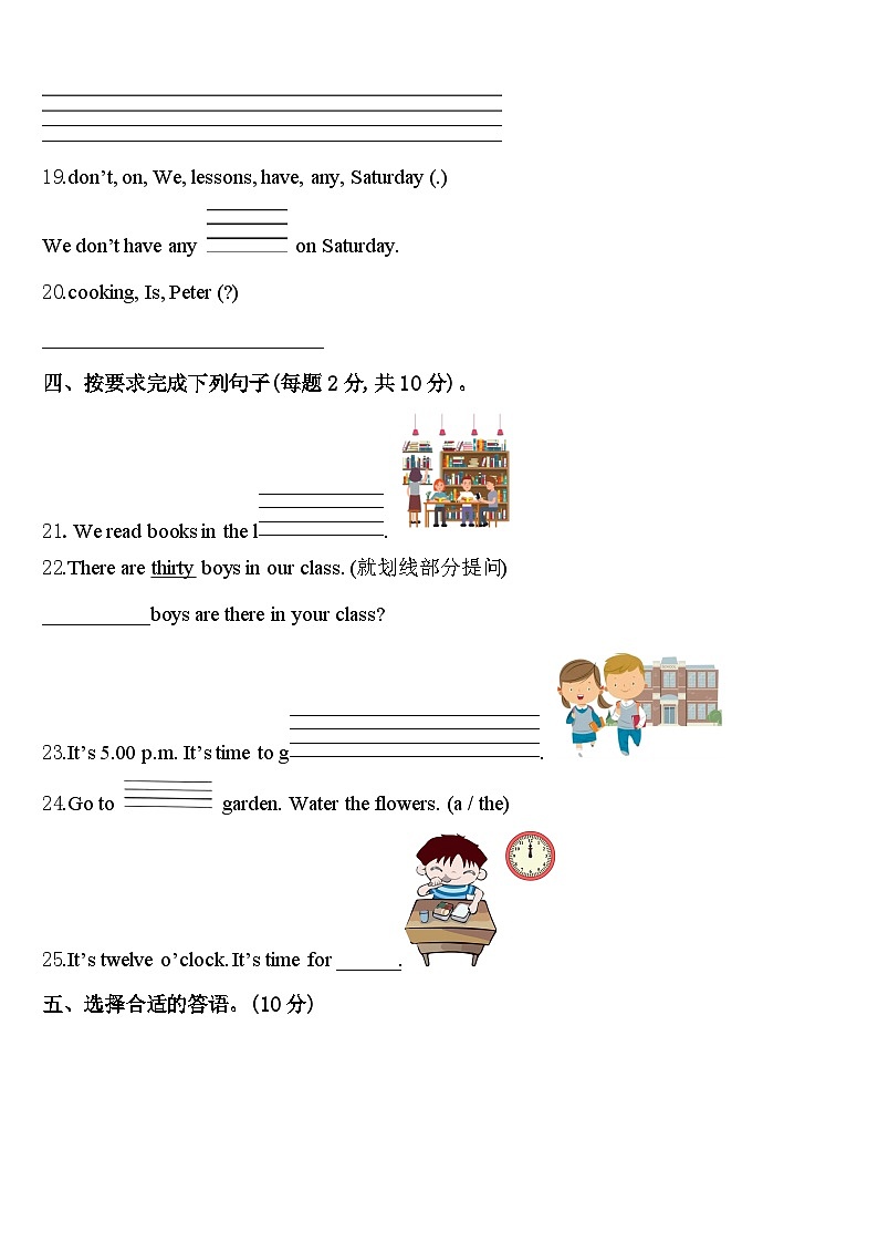 2023-2024学年威海市环翠区英语四年级第二学期期中质量跟踪监视试题含答案03