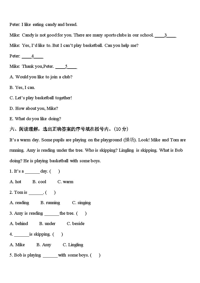 2023-2024学年宜春市袁州区四年级英语第二学期期中质量检测模拟试题含答案第3页