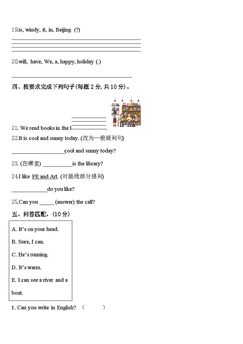 2023-2024学年孝义市英语四下期中统考试题含答案第3页