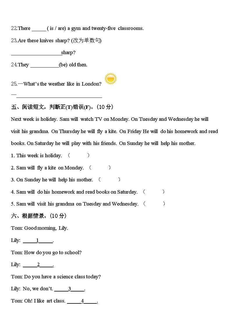 2023-2024学年安徽省安庆市大观区英语四下期中学业水平测试试题含答案第3页