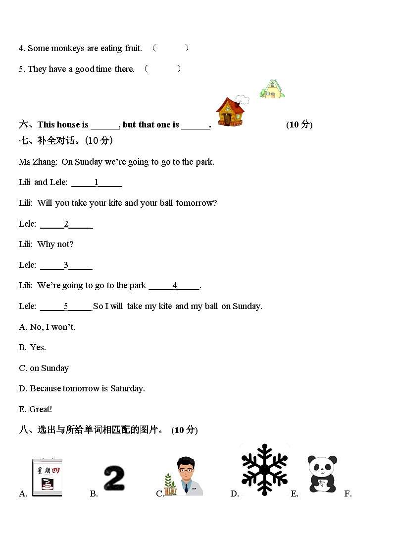 2023-2024学年安徽省淮北市英语四年级第二学期期中学业水平测试试题含答案03