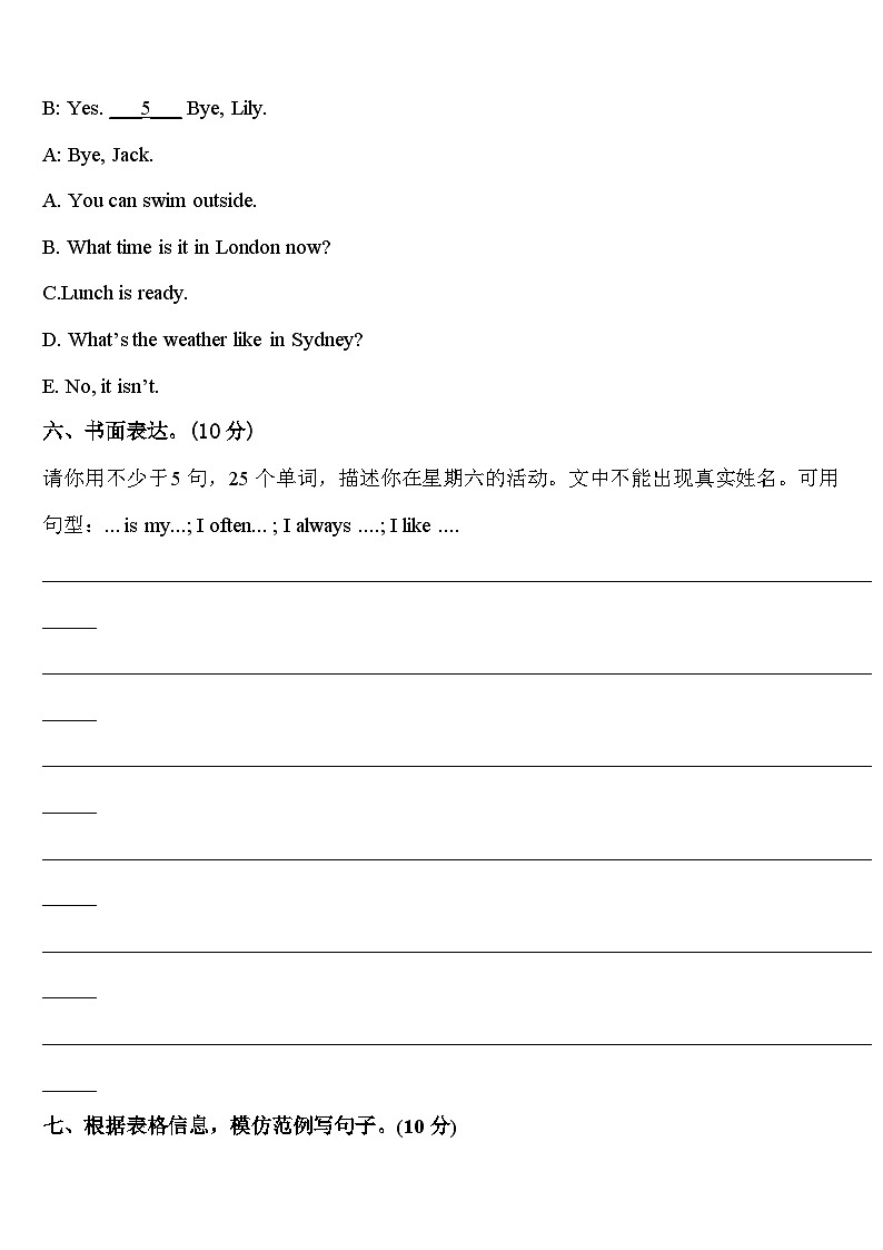 2023-2024学年安徽省黄山市屯溪区英语四下期中学业水平测试试题含答案03