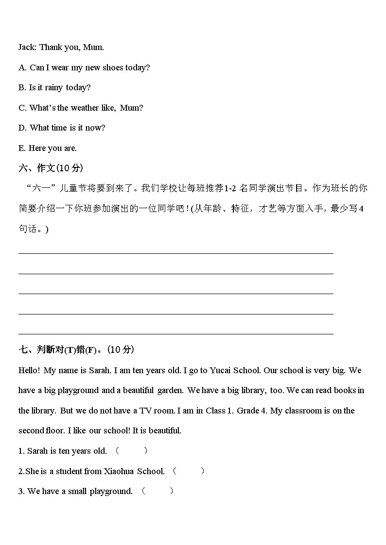 2023-2024学年安徽省铜陵市枞阳县四下英语期中学业水平测试试题含答案第3页