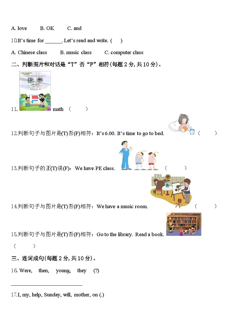 2023-2024学年宾阳县英语四年级第二学期期中学业水平测试试题含答案02