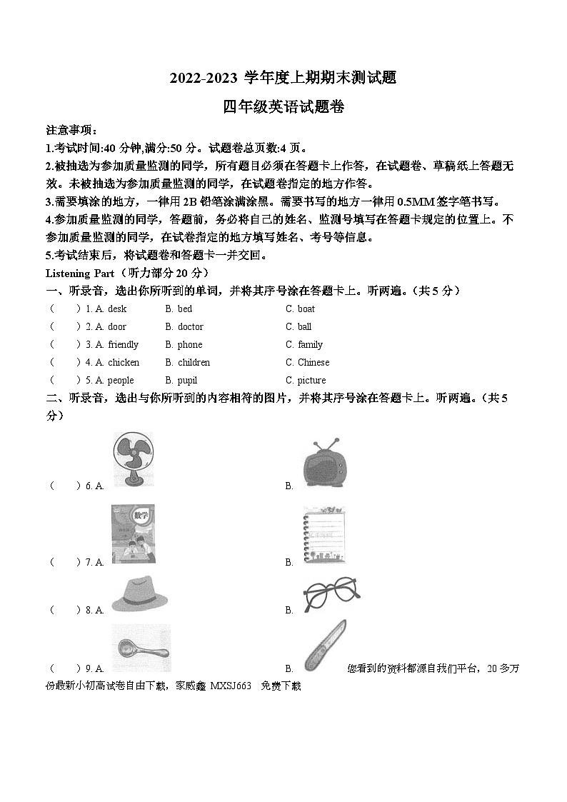 60，2022-2023学年重庆市大足区四年级上学期期末英语试题()01