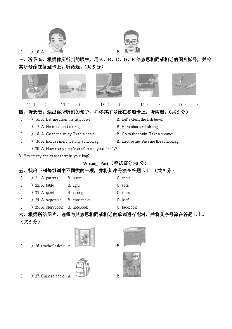 60，2022-2023学年重庆市大足区四年级上学期期末英语试题()02