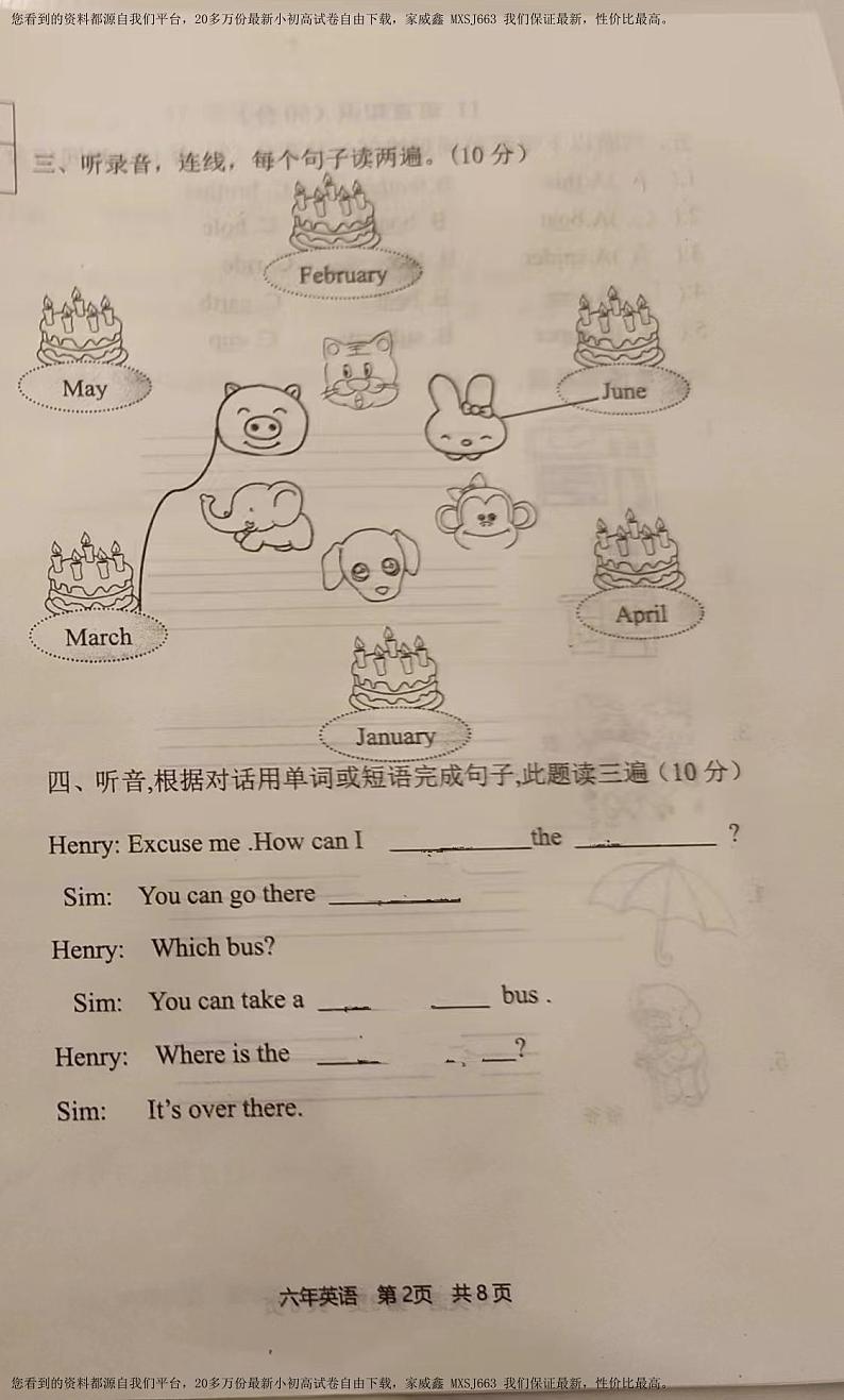 63，辽宁省鞍山市经济开发区2023-2024学年六年级上学期期末英语试题第2页