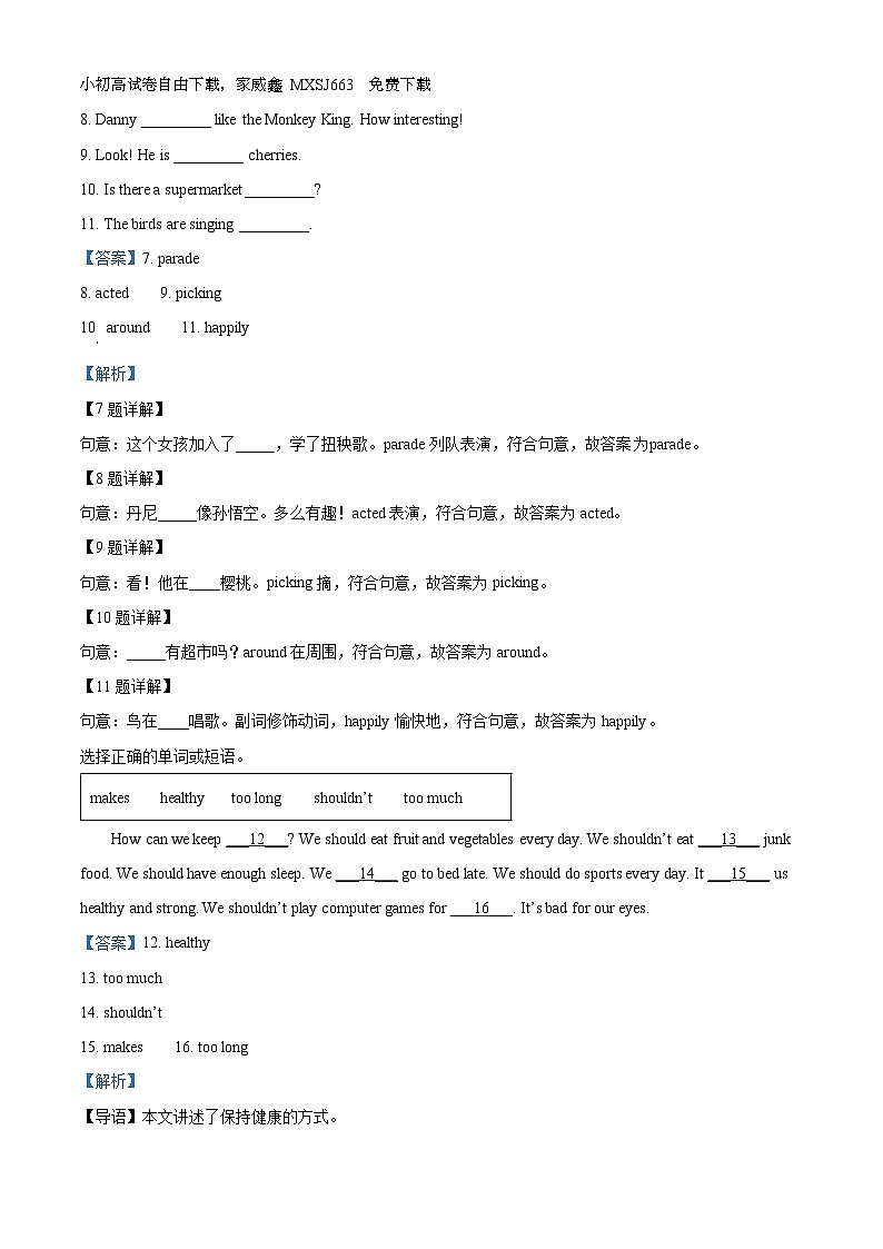 2022-2023学年山东省淄博市临淄区鲁科版（五四学制）（三起）五年级下册期末英语试卷（）02