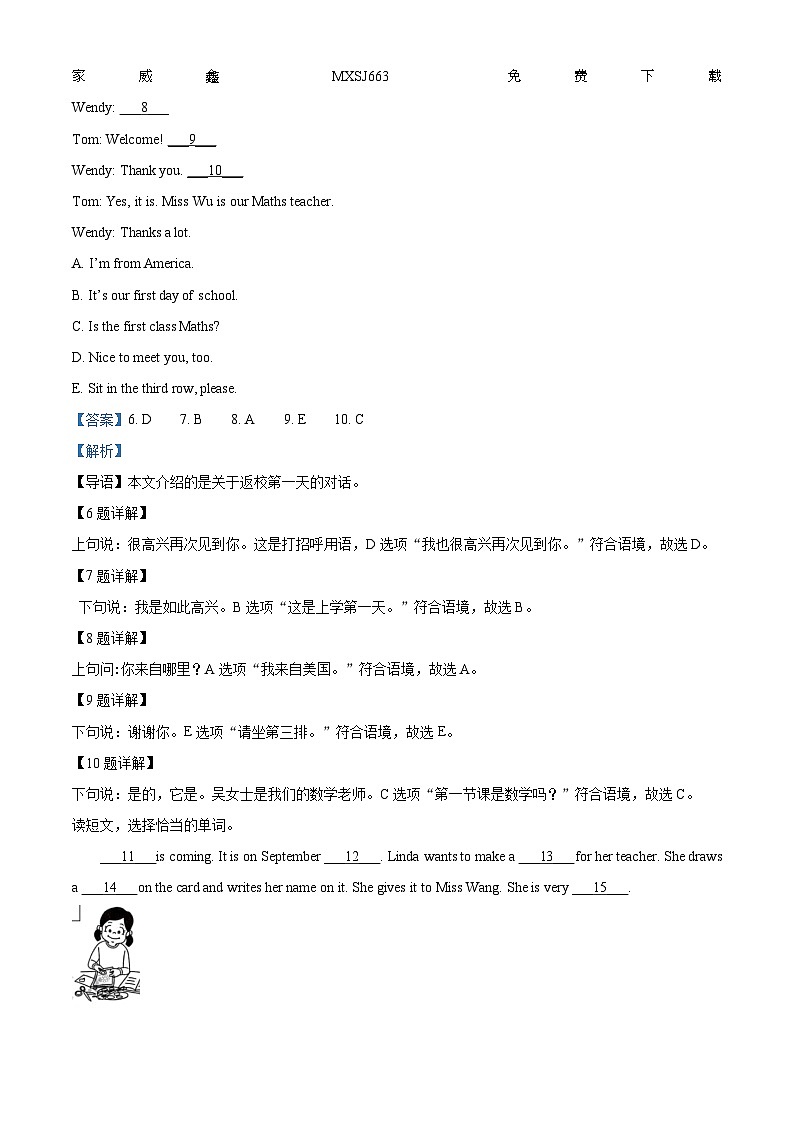 2023-2024学年北京市朝阳市北京版三年级上册期末英语试卷（）第2页