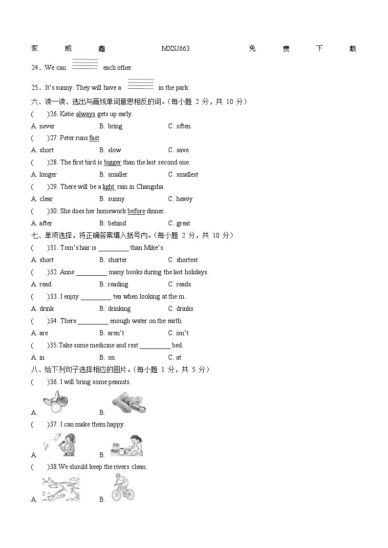 2023-2024学年永州市双牌县湘少版（三起）六年级上册期末质量检测英语试卷02