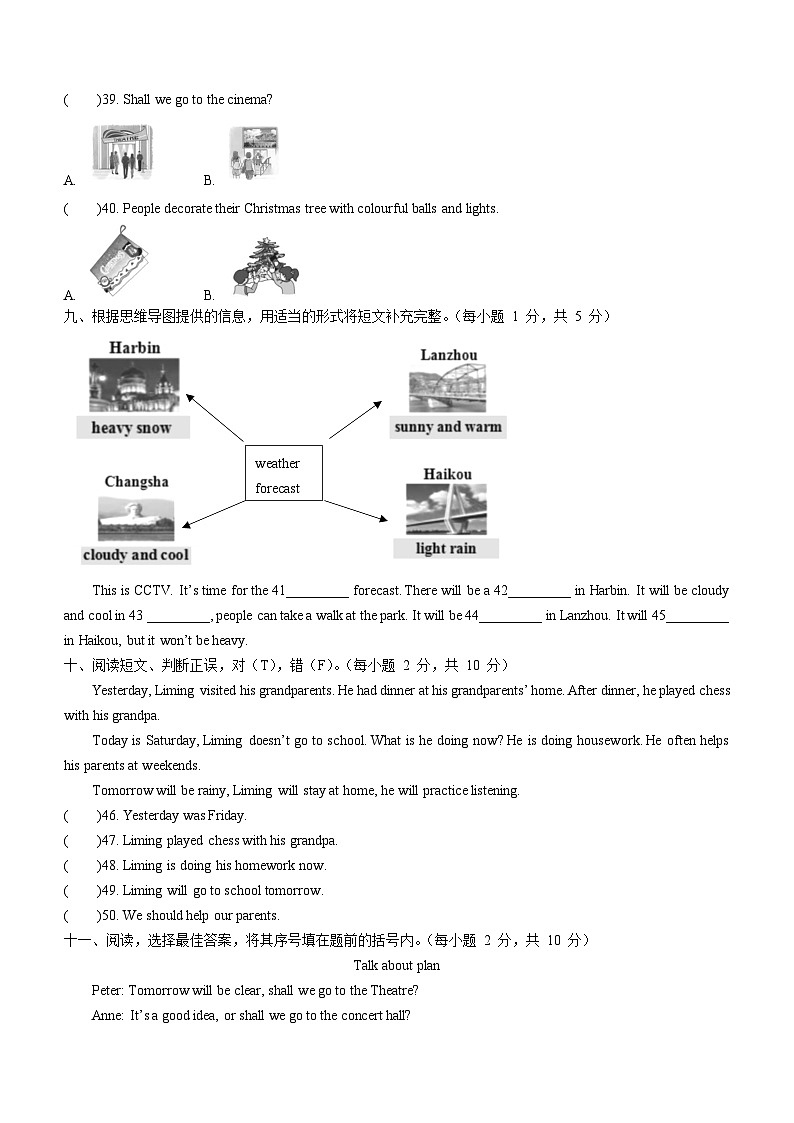 2023-2024学年永州市双牌县湘少版（三起）六年级上册期末质量检测英语试卷03