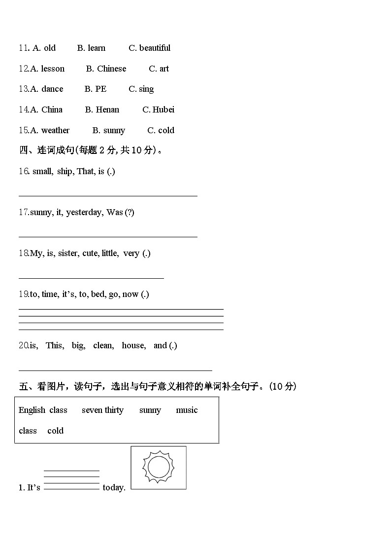 2023-2024学年巴林左旗英语四下期中质量跟踪监视试题含答案02