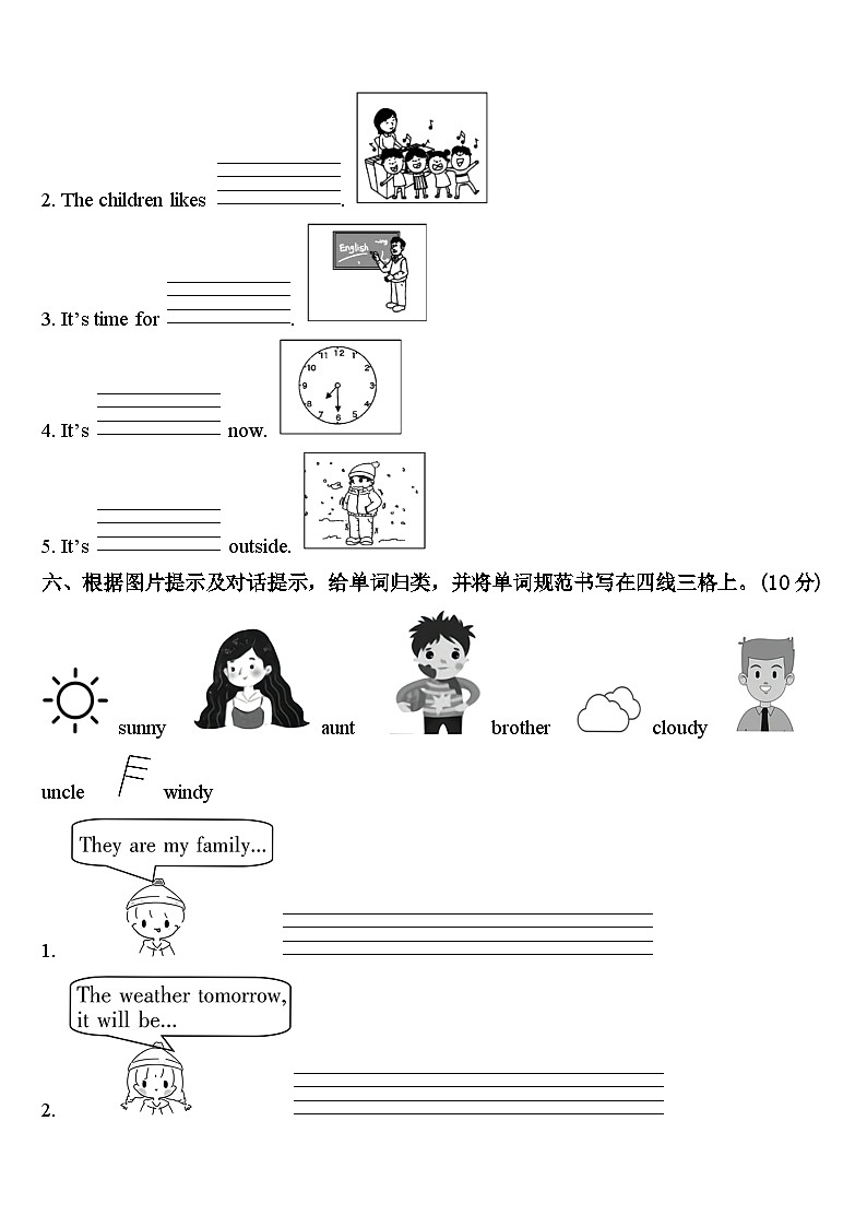 2023-2024学年巴林左旗英语四下期中质量跟踪监视试题含答案03