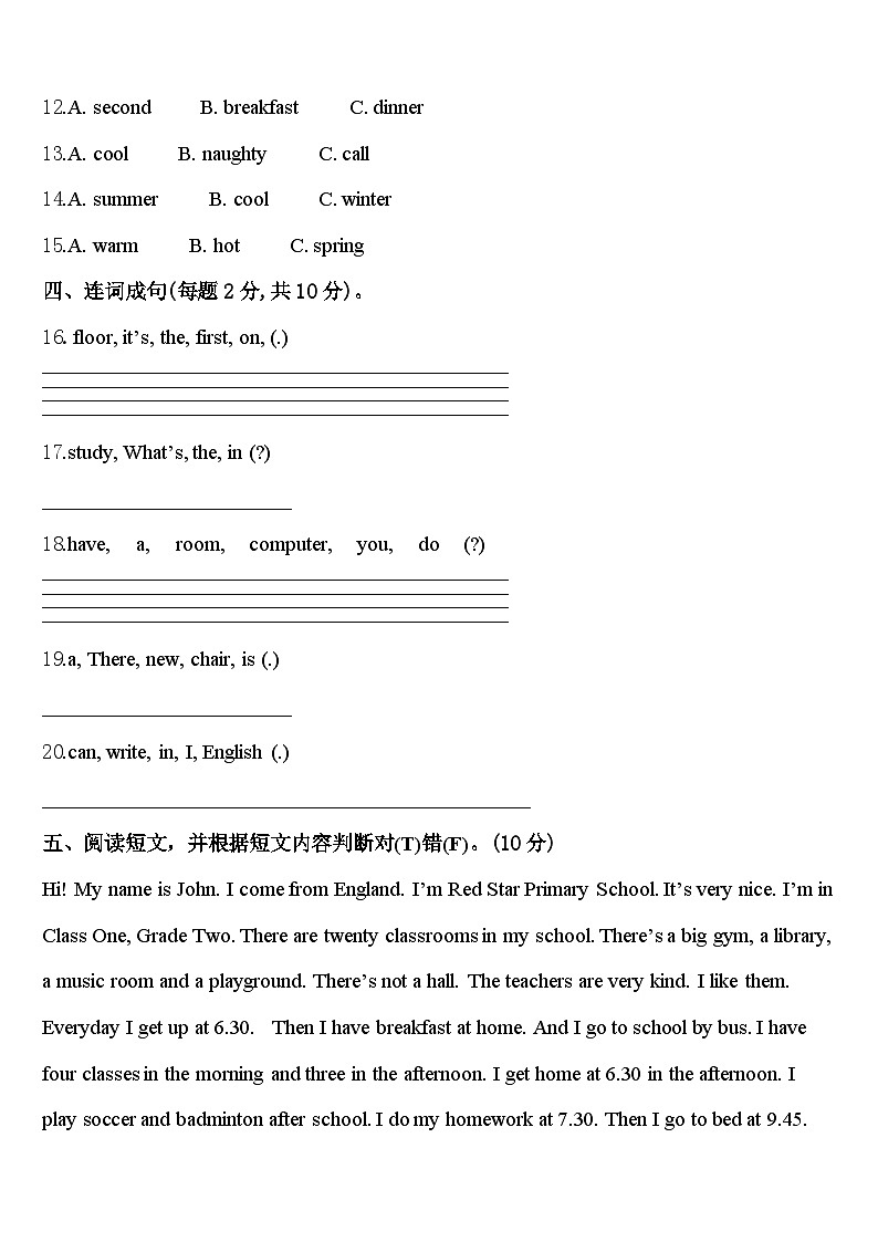 2023-2024学年常州市金坛市四年级英语第二学期期中质量检测模拟试题含答案02