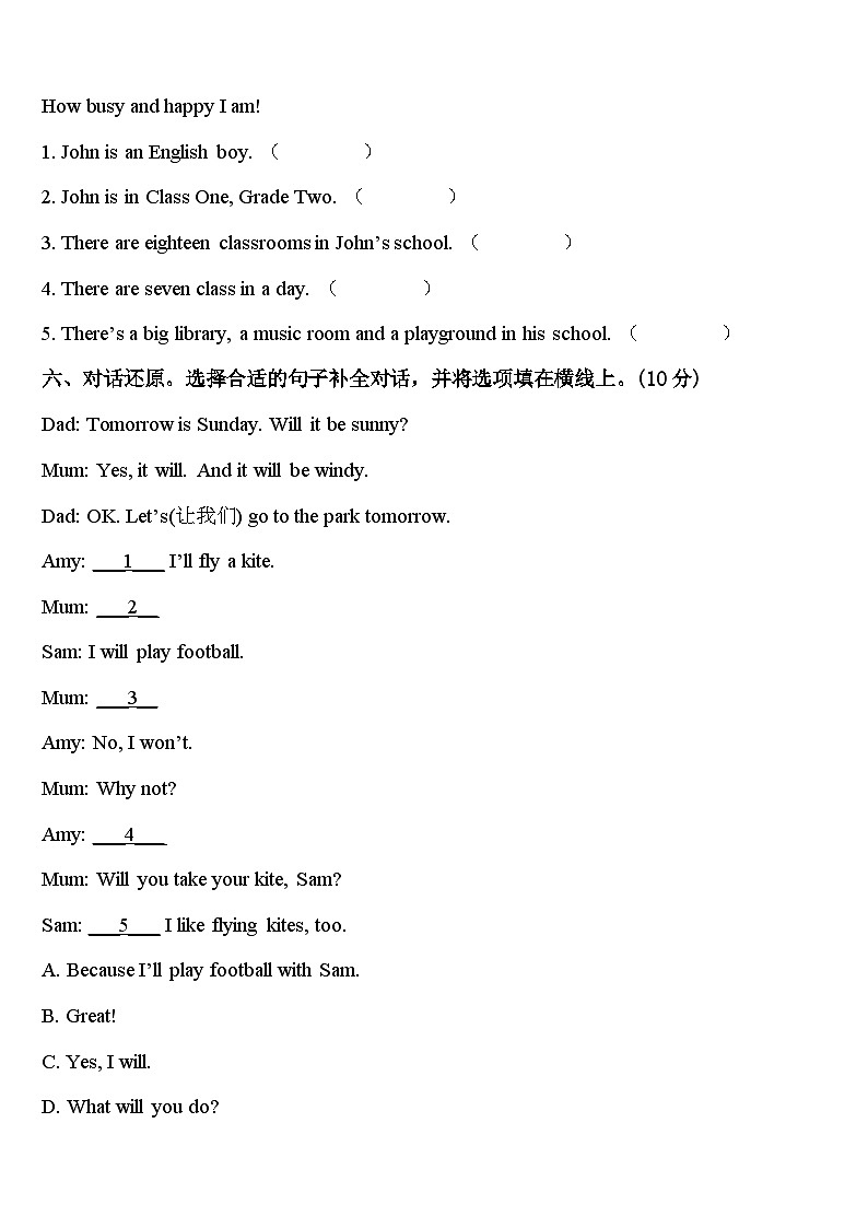 2023-2024学年常州市金坛市四年级英语第二学期期中质量检测模拟试题含答案03