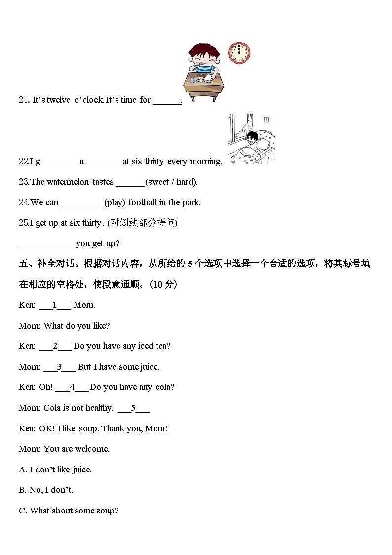 2023-2024学年常州市钟楼区英语四下期中学业质量监测模拟试题含答案第3页