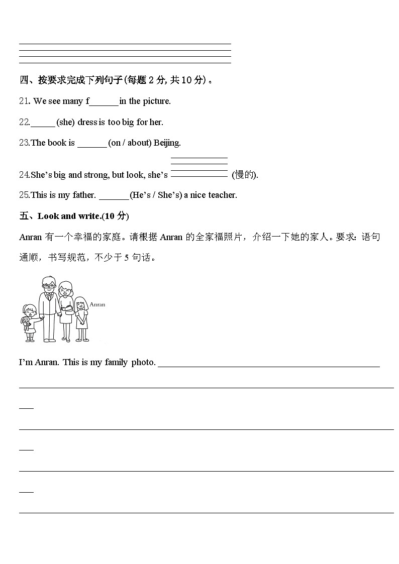 2023-2024学年崇仁县四下英语期中考试试题含答案03