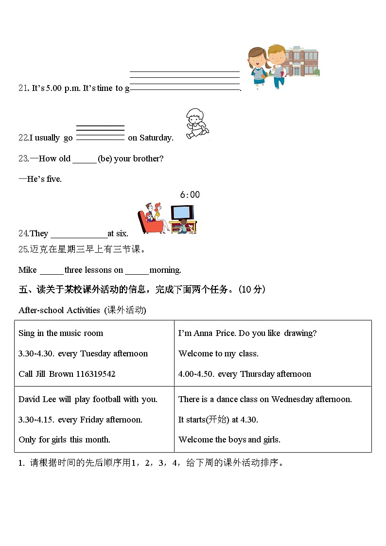 2023-2024学年巩留县四年级英语第二学期期中复习检测试题含答案第3页