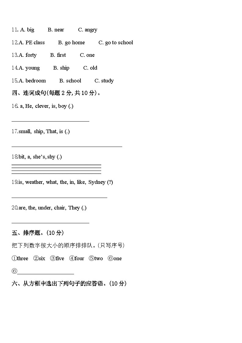 2023-2024学年巨鹿县四下英语期中达标测试试题含答案02