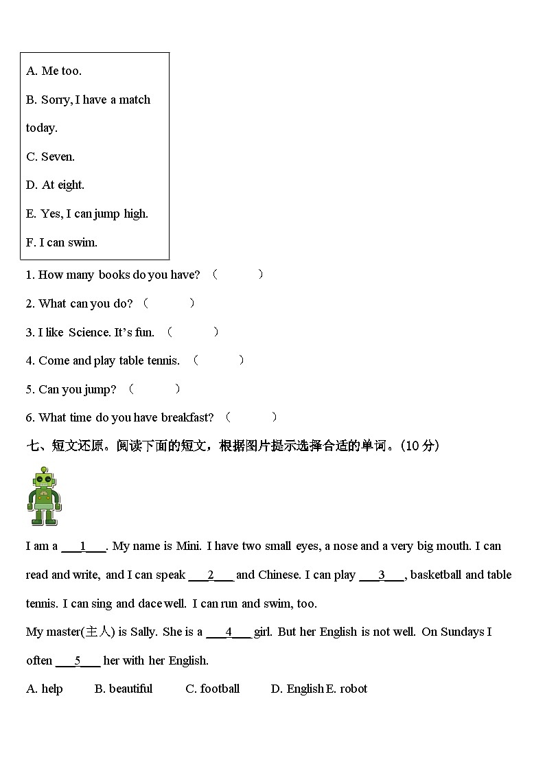 2023-2024学年巨鹿县四下英语期中达标测试试题含答案03