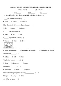 2023-2024学年平顶山市石龙区四年级英语第二学期期中检测试题含答案