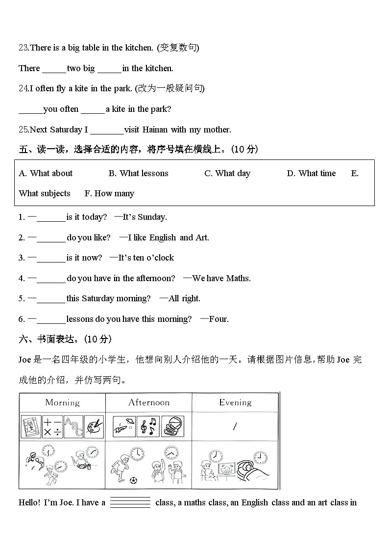 2023-2024学年平顶山市石龙区四年级英语第二学期期中检测试题含答案第3页