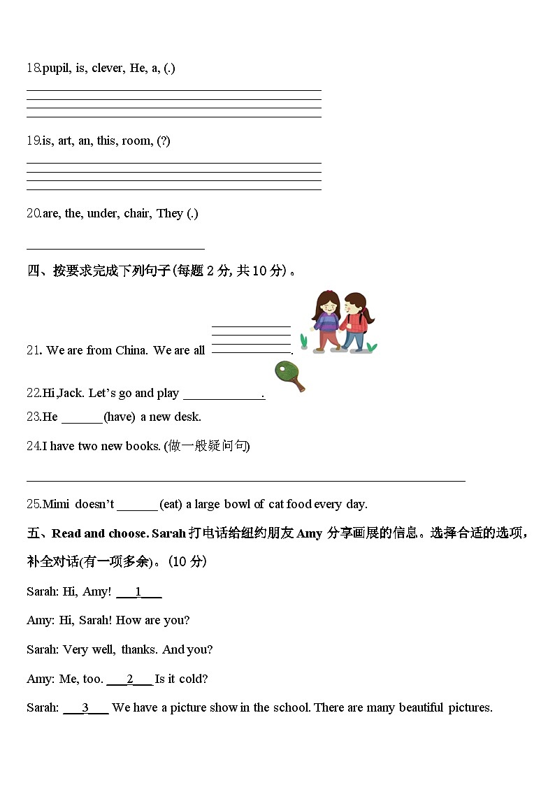 2023-2024学年山东聊城英语四下期中质量跟踪监视模拟试题含答案03