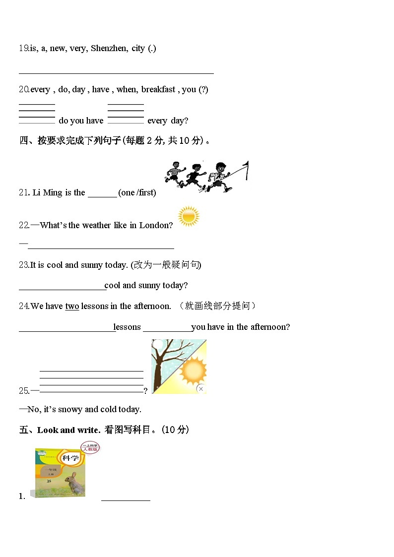 2023-2024学年山东省德州市经开区英语四下期中质量检测模拟试题含答案03