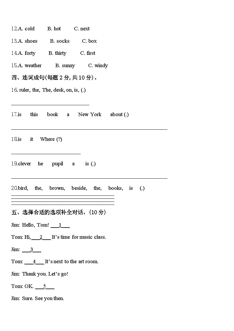 2023-2024学年山东省德州市平原县英语四下期中联考试题含答案02