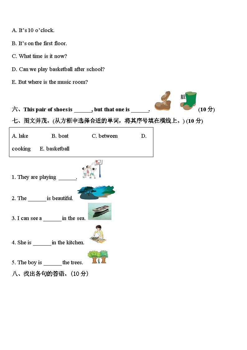 2023-2024学年山东省德州市平原县英语四下期中联考试题含答案03