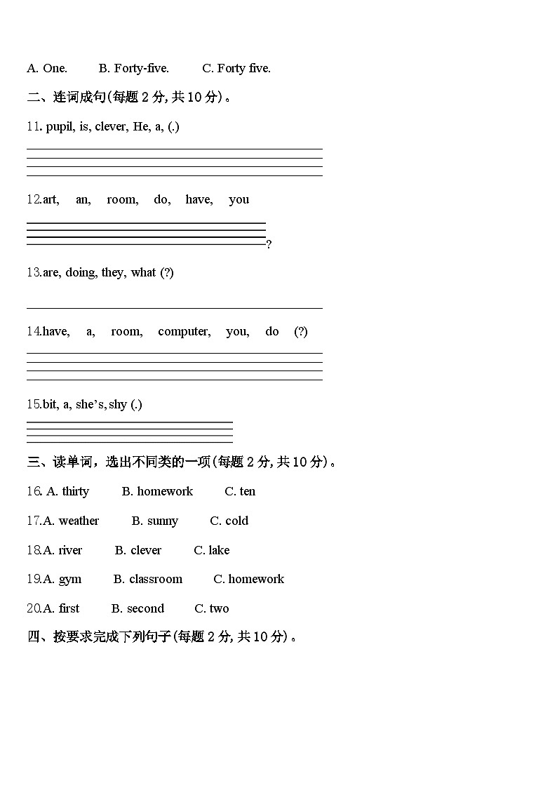 2023-2024学年山东省德州市禹城市、临邑县英语四年级第二学期期中经典试题含答案02
