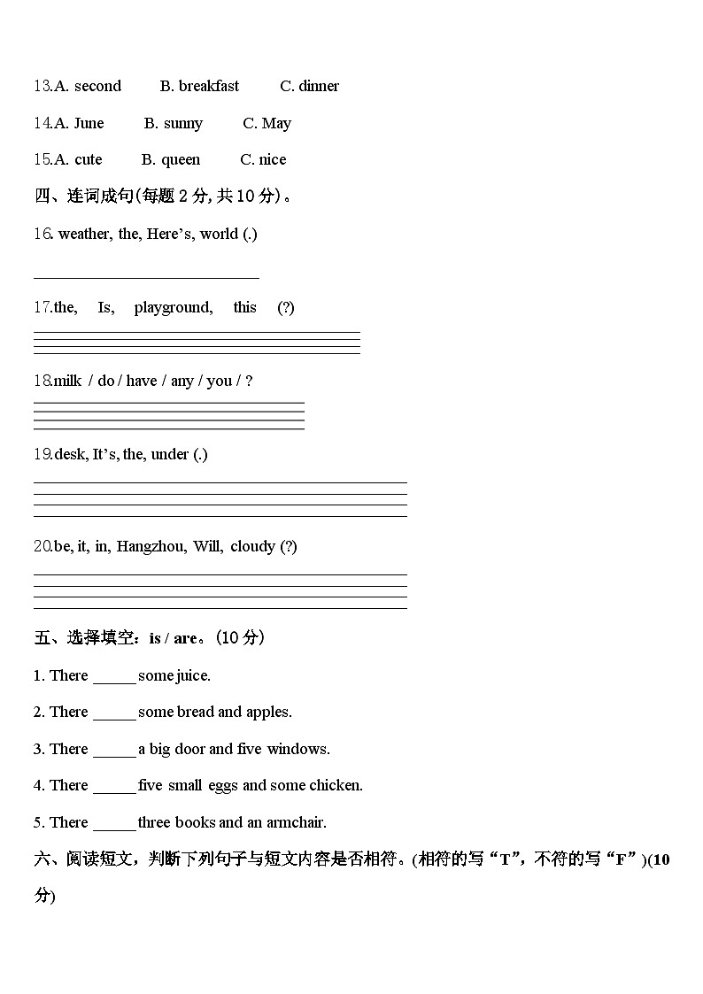 2023-2024学年山东省菏泽市成武县四年级英语第二学期期中质量检测试题含答案02