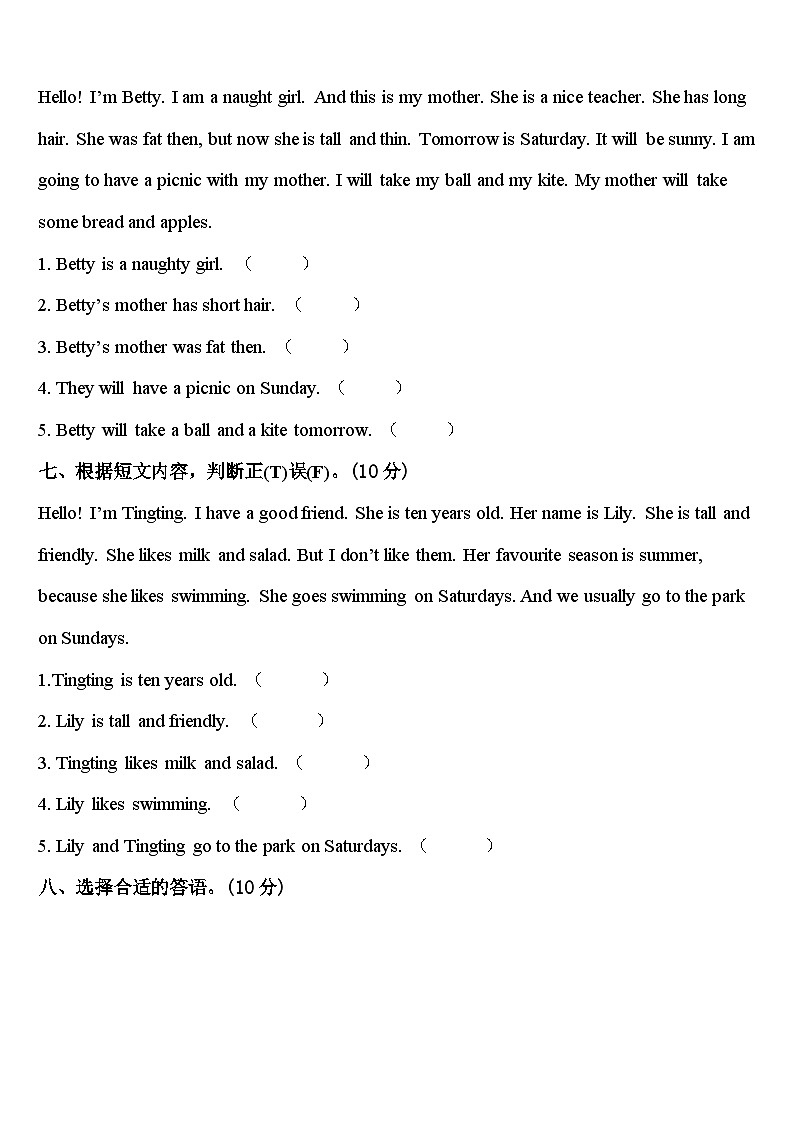 2023-2024学年山东省菏泽市成武县四年级英语第二学期期中质量检测试题含答案03