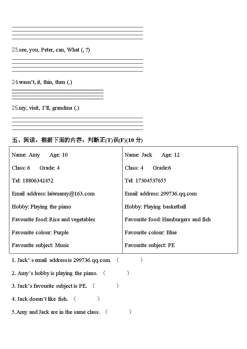 2023-2024学年山东省菏泽市东明县四下英语期中达标检测试题含答案第3页