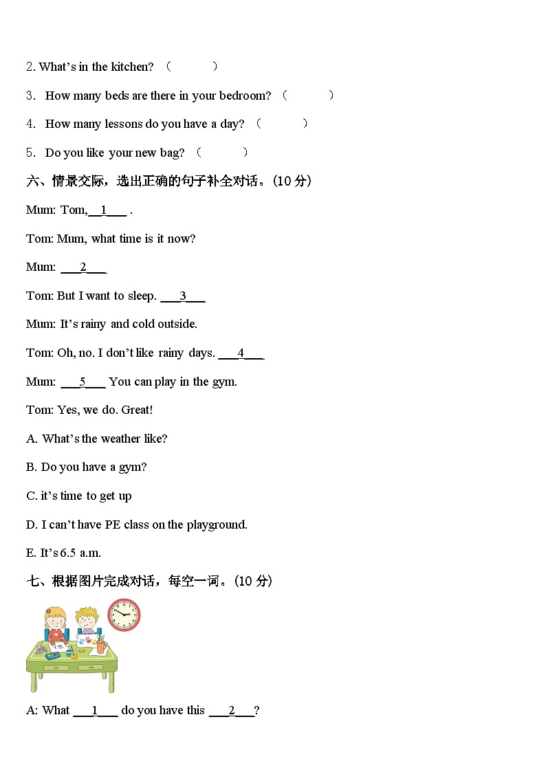 2023-2024学年山东省济宁市金乡县四下英语期中调研试题含答案03