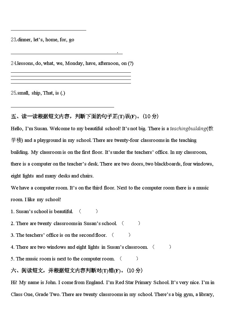 2023-2024学年山东省青岛市年义务教育统考上英语四下期中经典模拟试题含答案第3页