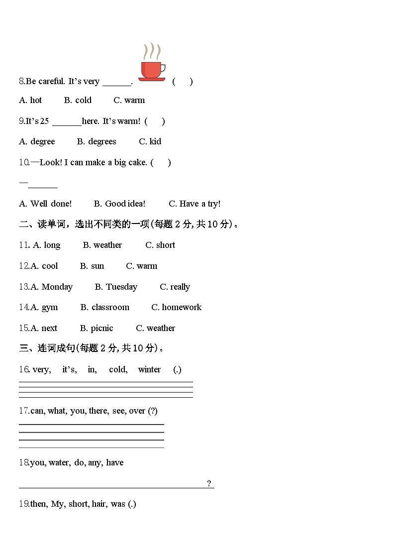 2023-2024学年山东省青岛市西海岸新区四年级英语第二学期期中达标测试试题含答案第2页