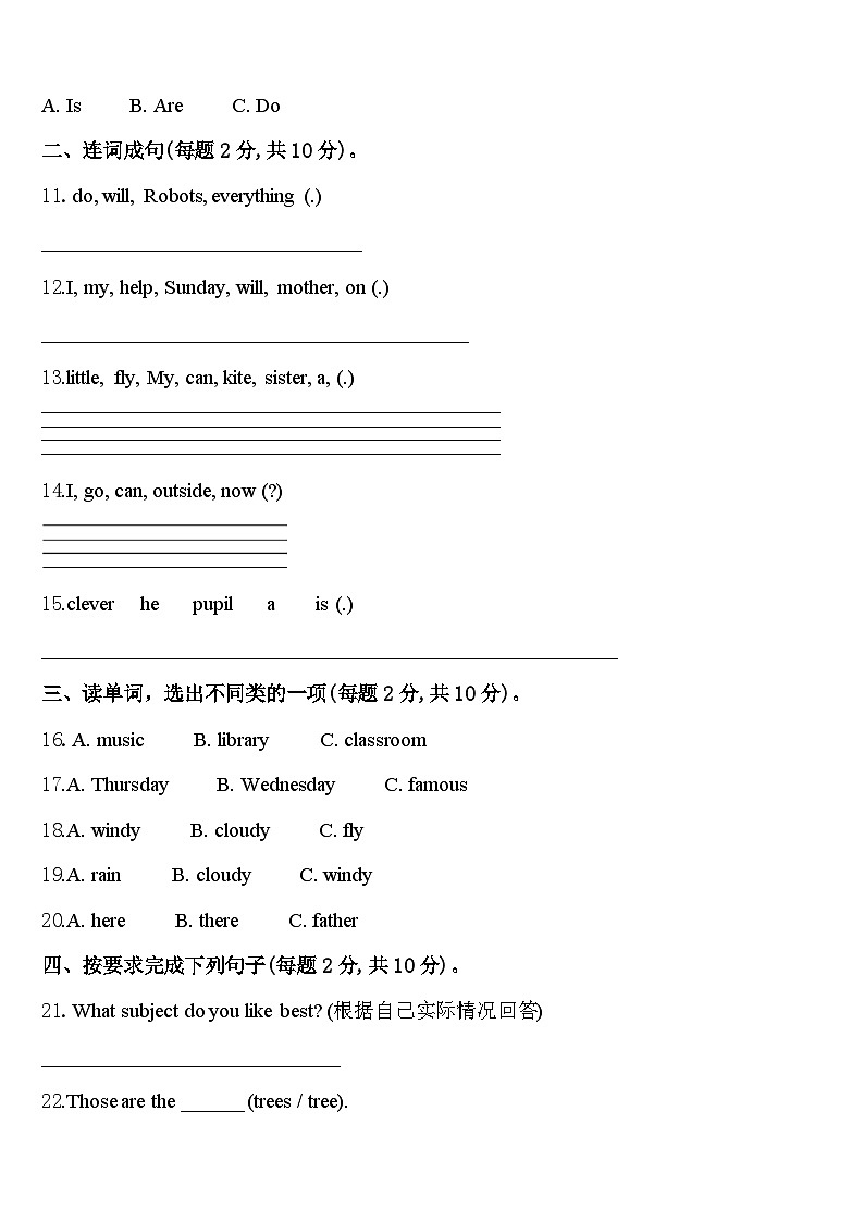 2023-2024学年山东省潍坊市昌邑市英语四年级第二学期期中复习检测模拟试题含答案02