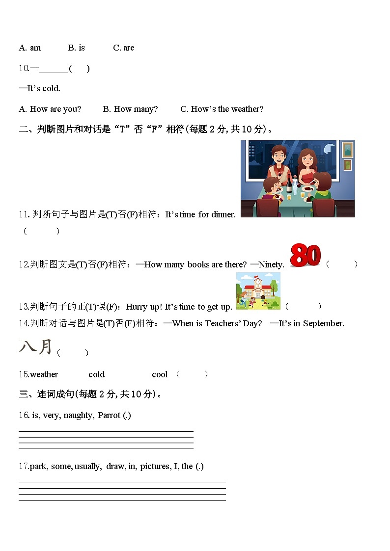 2023-2024学年山东省潍坊市坊子区实验学校四年级英语第二学期期中达标检测试题含答案02