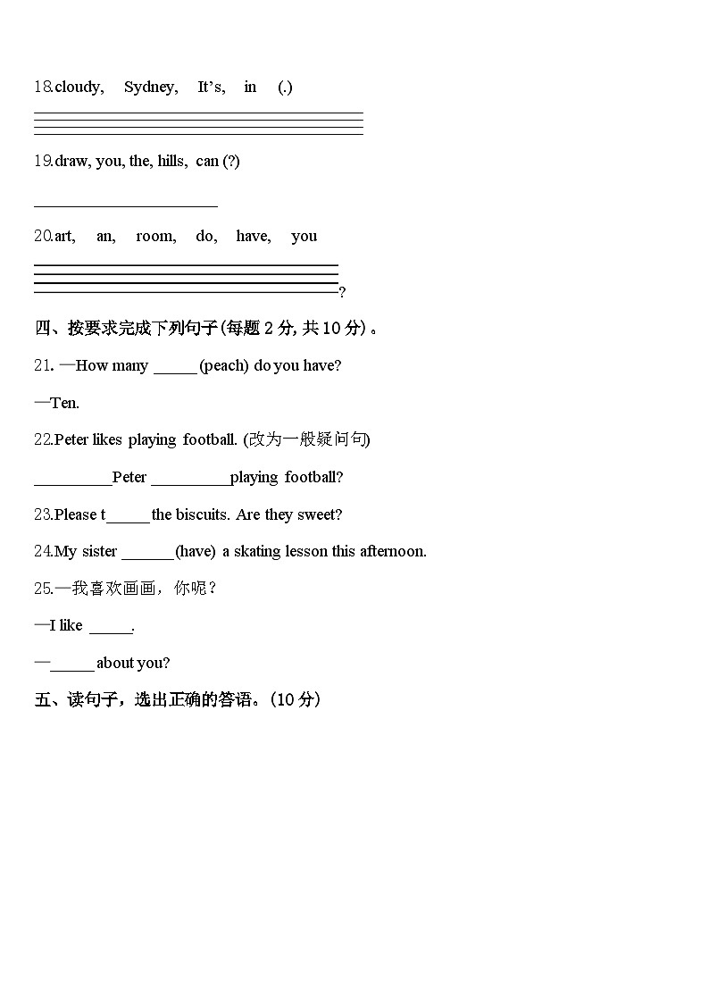 2023-2024学年山东省潍坊市坊子区实验学校四年级英语第二学期期中达标检测试题含答案03