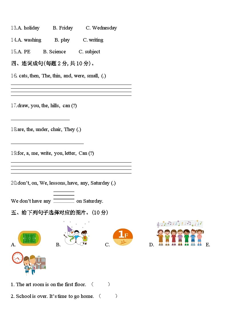 2023-2024学年山东省烟台市四下英语期中考试模拟试题含答案02