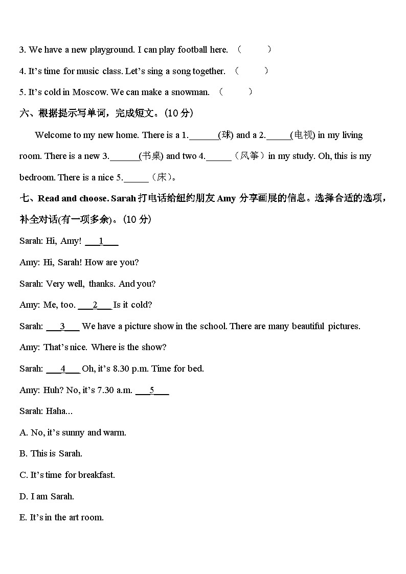 2023-2024学年山东省烟台市四下英语期中考试模拟试题含答案03