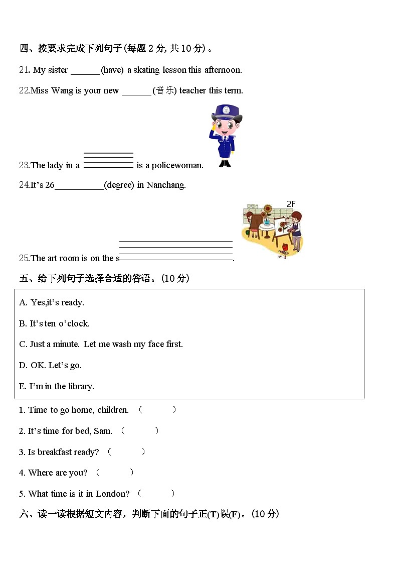 2023-2024学年山西省大同市云冈区四年级英语第二学期期中联考试题含答案03